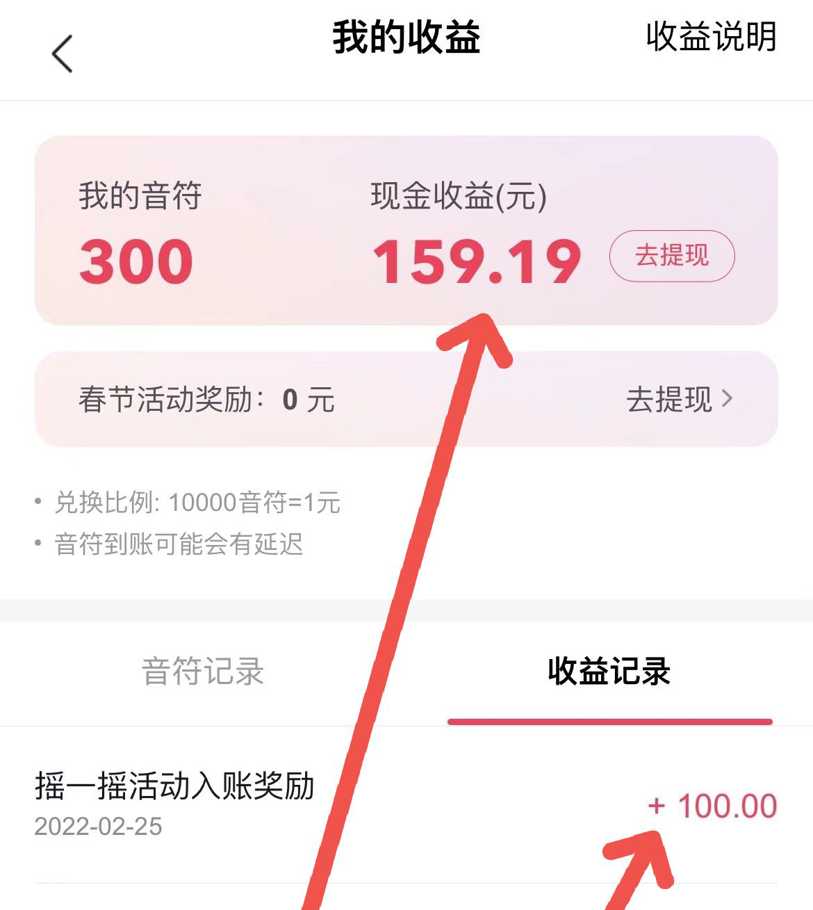 抖音新活动，摇一摇撸现金红包搬砖玩法，可实现0撸188视频教程