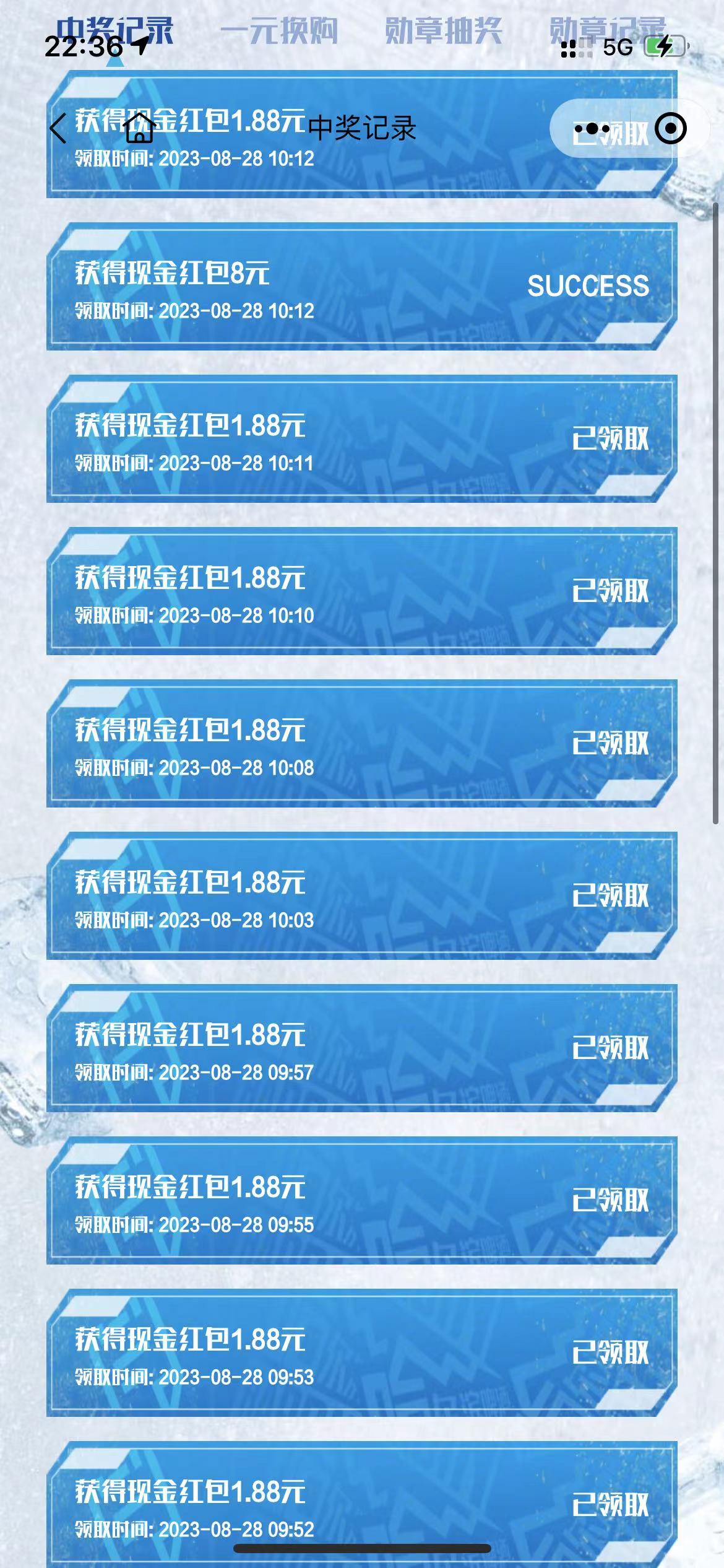 全网首发,百威哈啤扫码活动,每日单个微信收益30+