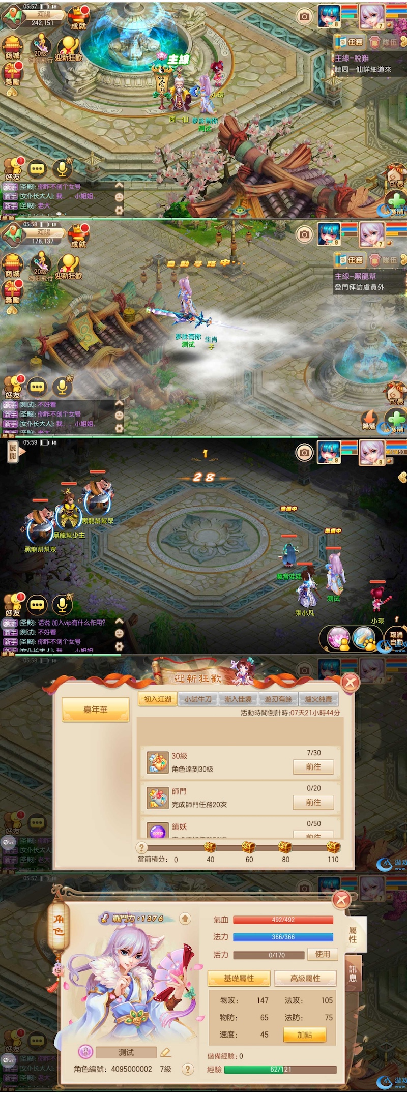 手游【梦幻源码屋】丹青11职业linux一键端外网端+GM后台+详细教程