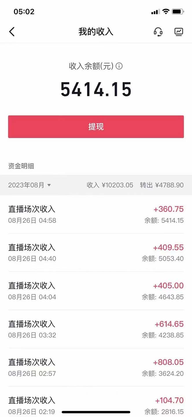 外面收费1980抖音卡屏直播玩法 一个抖音号可以撸几百到几千不等详细玩法