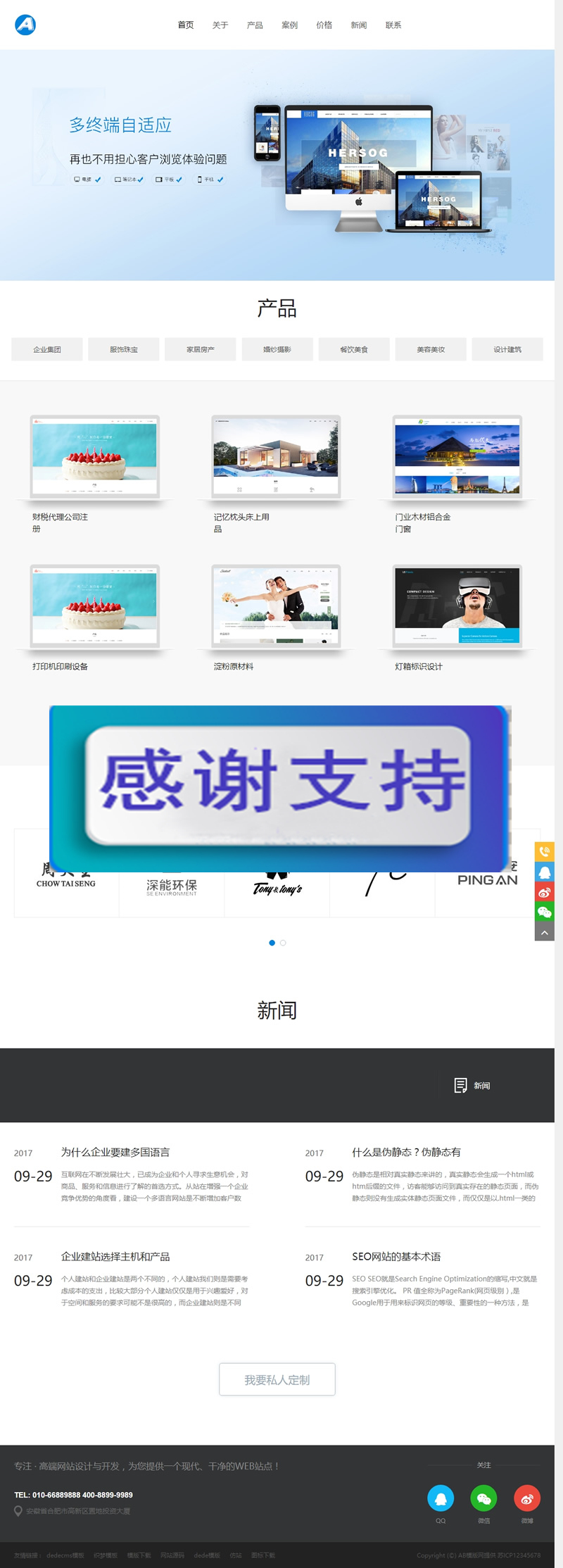 响应式网络建站公司网站源码 HTML5软件网站开发工作室织梦模板