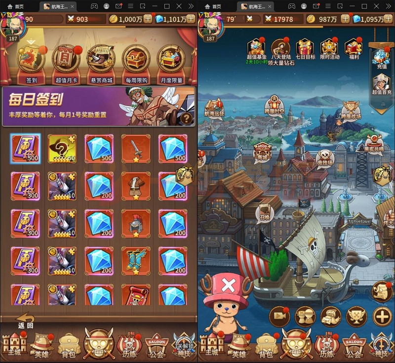 年整理SS换皮手游【航海王伟大航路】Linux手工服务端+安卓+GM后台