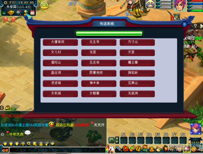 [端游] 全新梦幻笑傲端最新玩法单机一键启动版