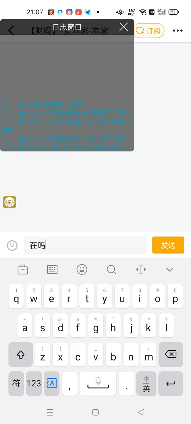 【全新引流神器】光猫虎牙引流脚本详解——高效引流，轻松变现