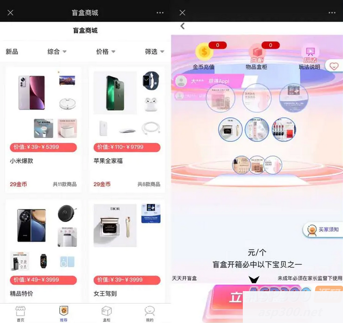 最新款数码盲盒源码 亲测搭建 可打包app【源码+教程】