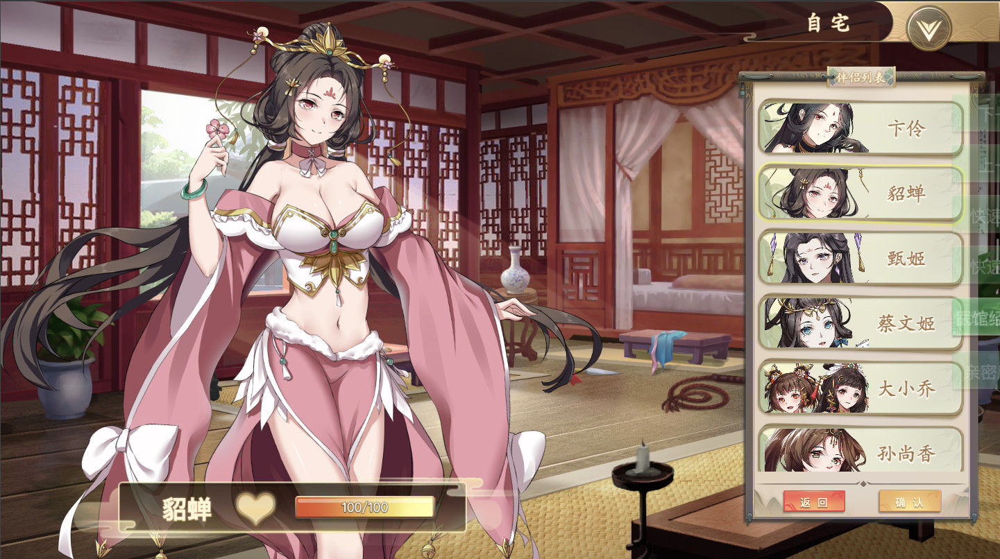 幻想曹操传/Fantasy of Caocao(V1.309.1-豪华版-中文语音+攻略) 28