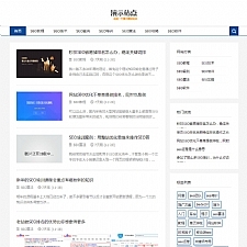 SEO博客优化网站源码 响应式SEO教程资讯类网站织梦模板 自适应手机版