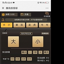 微信H5分分猜游戏源码 带后台管理 有代理功能
