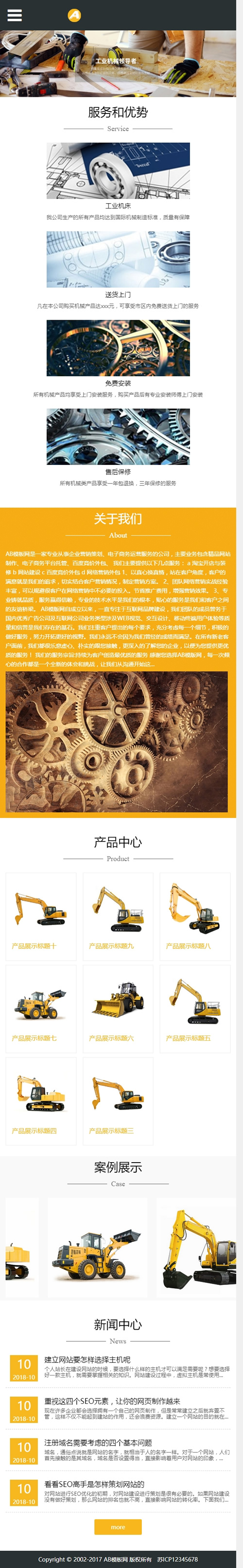 响应式工业机械类网站源码 HTML5响应式机械设备织梦模板