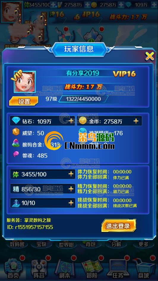 手游【掌灵数码】总结版一键即玩服务端+在线充值+外网教程