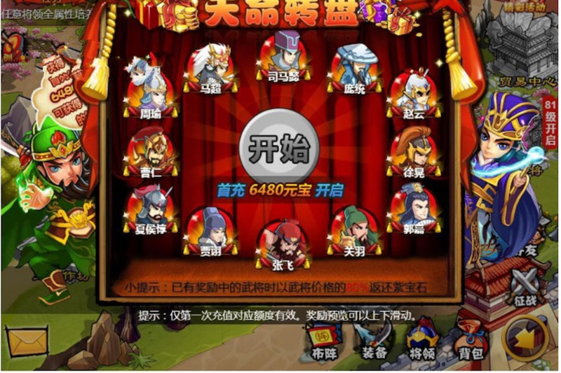 三网游戏【悍将三国】总结版一键即玩服务端+架设+修改+外网教程