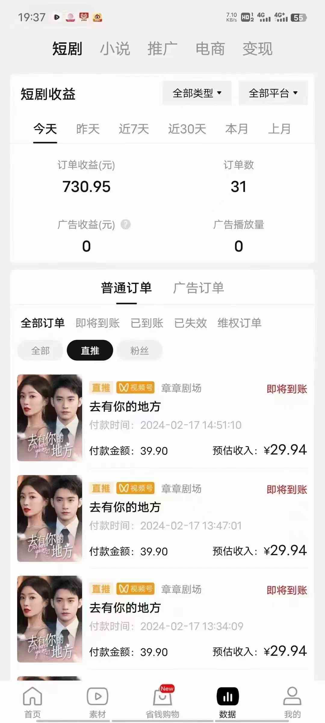 2024视频号推广短剧,福利周来临,即将开始短剧时代