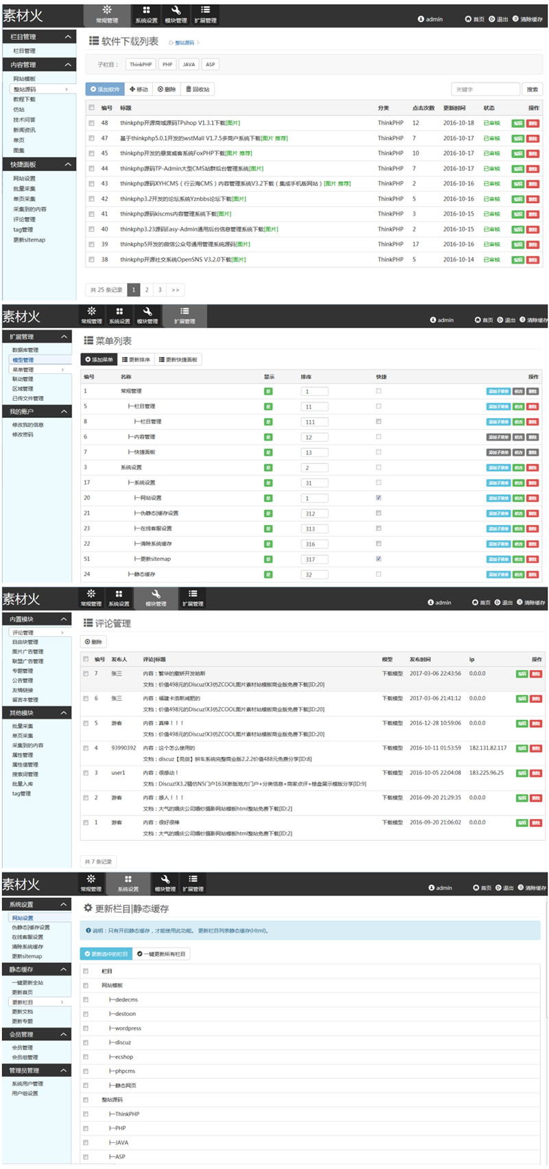 Thinkphp仿素材火整站源码 真正带后台无错完整版