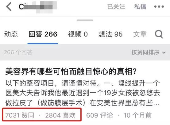 [知乎引流新策略：轻松获客2000+，0成本躺着赚流量]