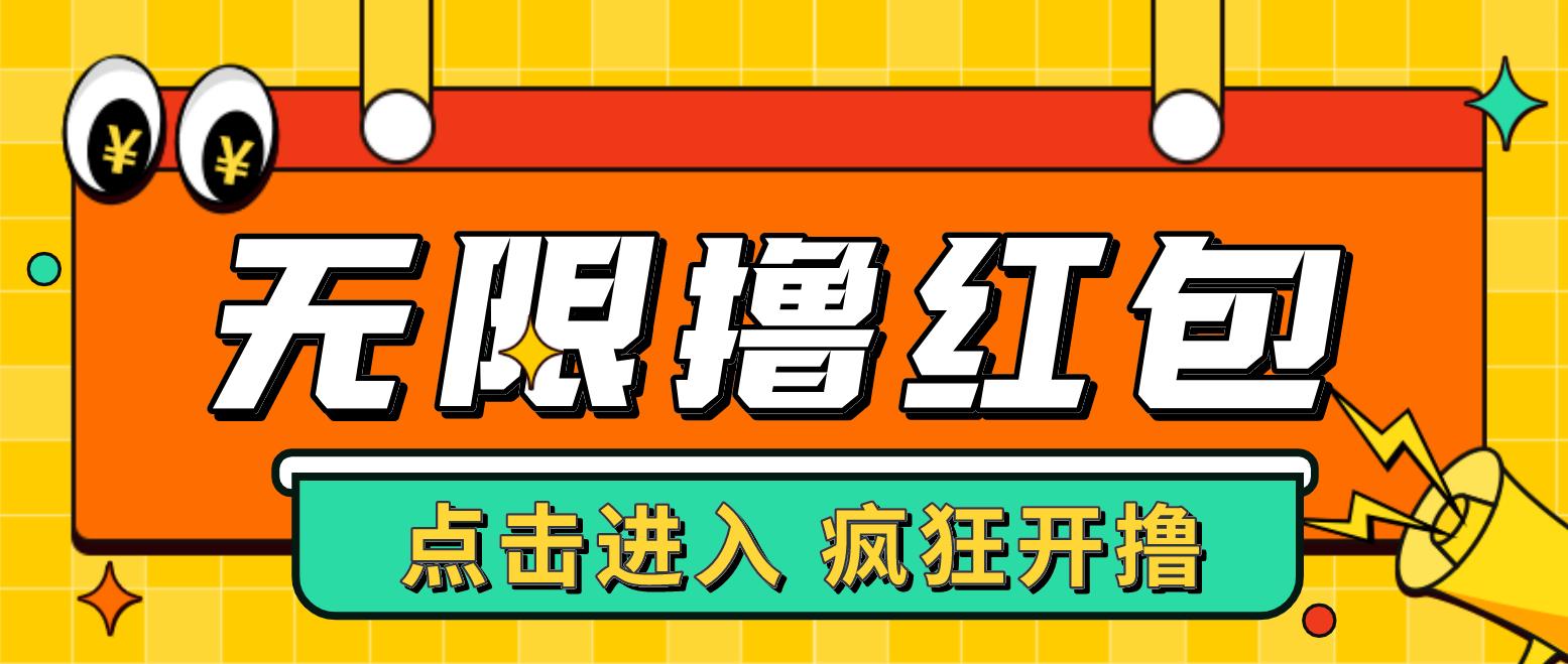 最新某养鱼平台接码无限撸红包项目 提现秒到轻松日入几百+详细玩法教程