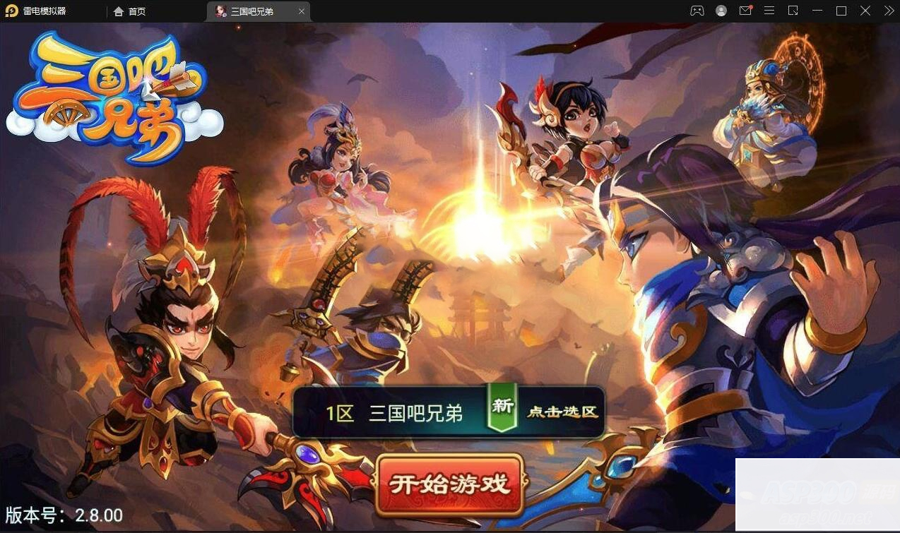 最新整理三国吧兄弟典藏经典策略三国卡牌回合手游