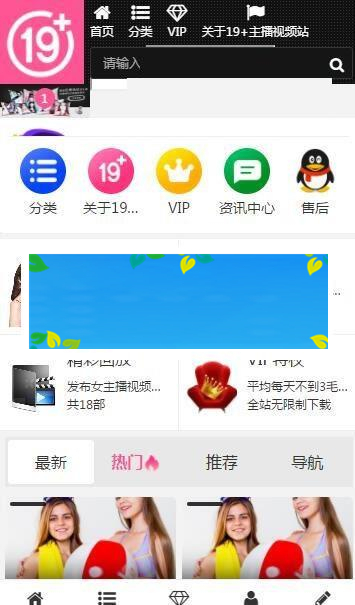 92kaifa开发的帝国cms7.5美女主播视频网站源码 自适应手机端_源码下载