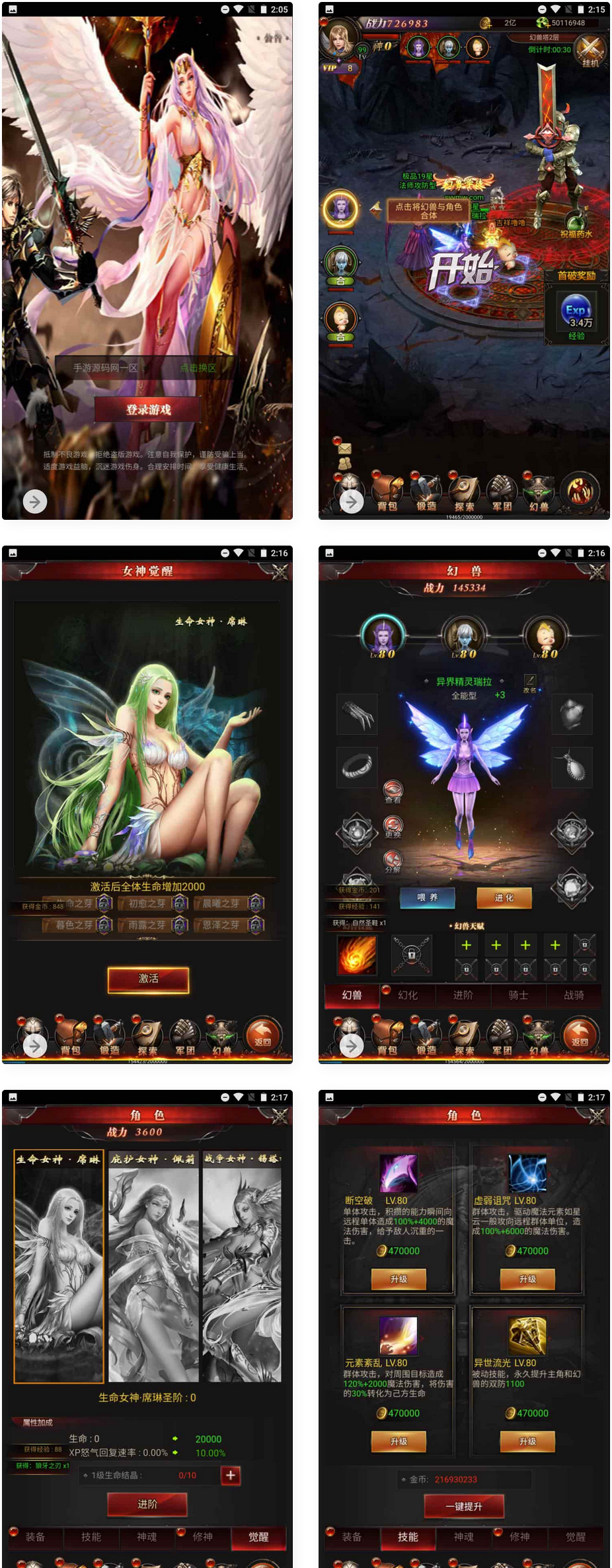 H5版新魔域：三网经典魔幻手游攻略、Win服务端以及通用视频教程和GM网页后台工具