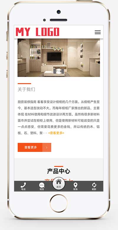 (自适应手机端)环保家具网站源码 智能家居类公司网站pbootcms模板