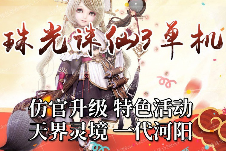 最新珠光源码屋3单机版16职业青罗虚拟机一键仿官升级无限金币元宝