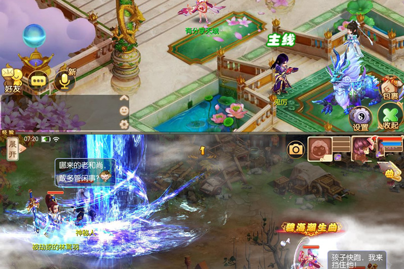 手游【梦幻源码屋】天域梦诛手工外网端+外网教程附带安卓苹果双端