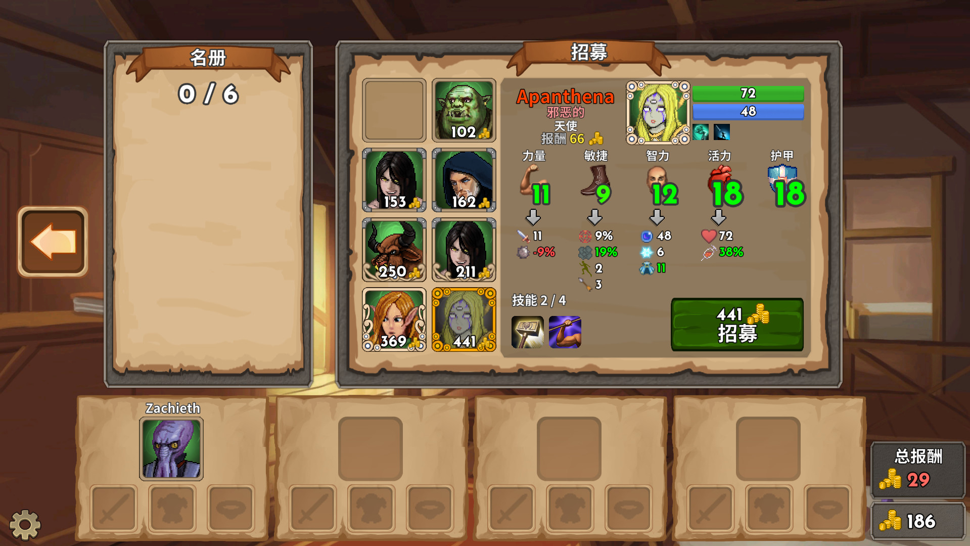 荣耀死斗/Mortal Glory