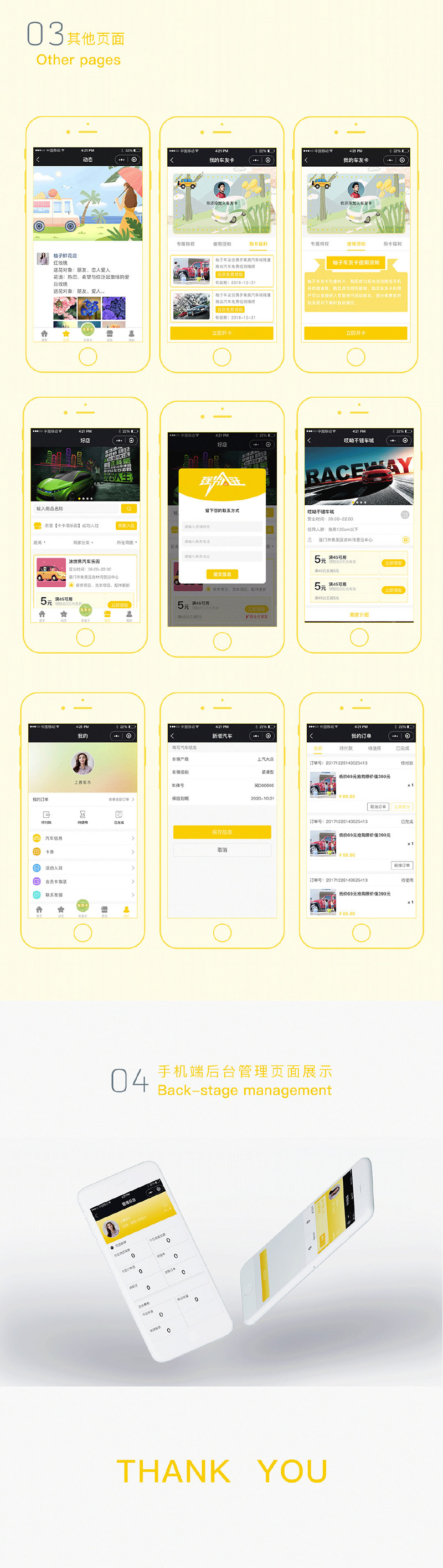 柚子车友卡V1.1.4,功能模块+分销V1.0.3+小程序导航栏底部菜单全部支持自定义- 柚子车友卡V1.1.4,功能模块+分销V1.0.3+小程序导航栏底部菜单全部支持自定义-