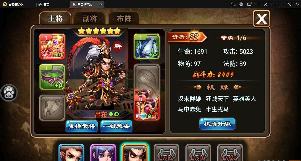 最新整理三国吧兄弟典藏经典策略三国卡牌回合手游