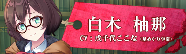 シオリノコトハ:暗影 13 character03 cn