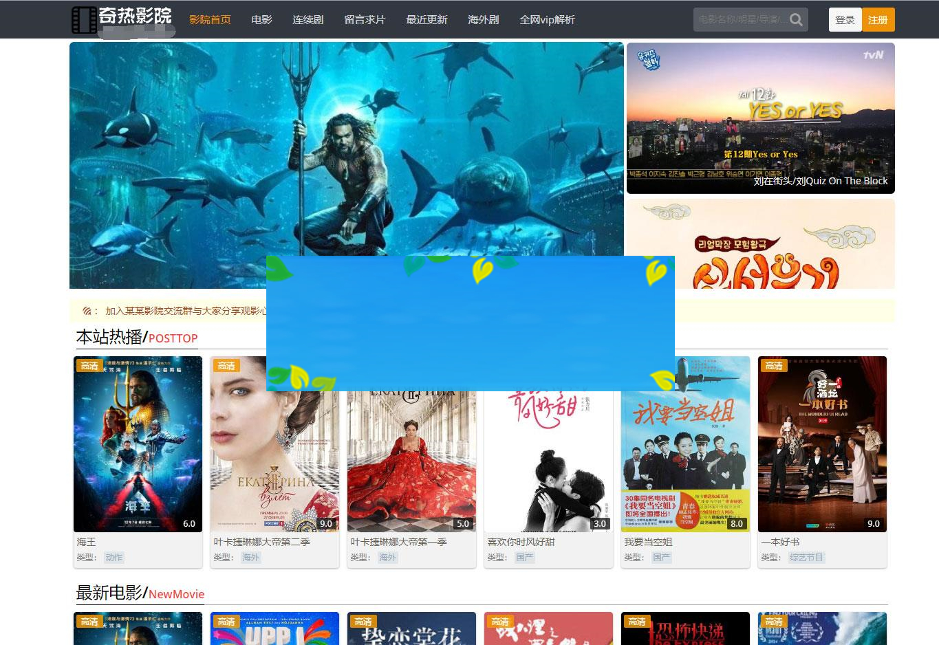 苹果cmsv10仿奇热影院响应式模板 自适应手机端_源码下载