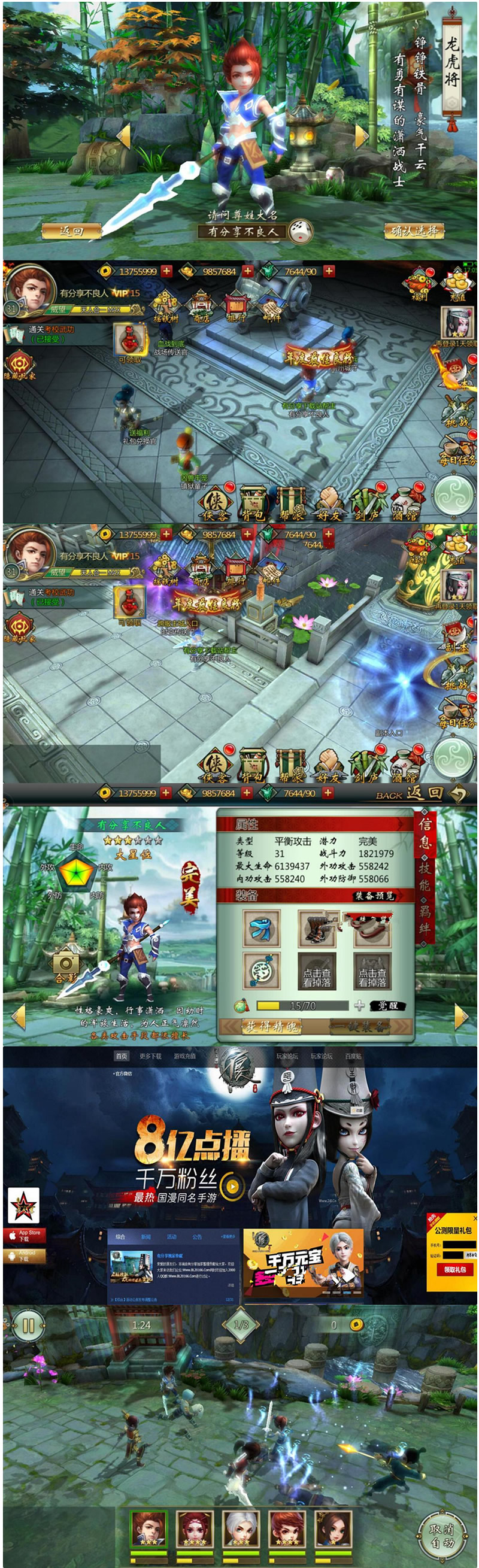 手游【不良人】整理版一键即玩端+GM工具+安卓苹果双端+PC+手机主页+详细教程