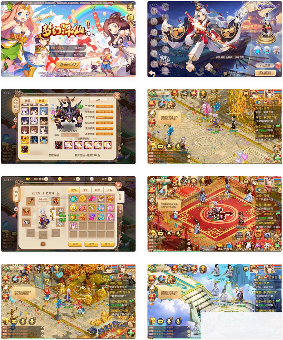 《九霄梦诛之少年游》:Q萌回合梦幻九霄梦诛之少年游,附13种职业VM镜像一键端+Linux学习手工服务端、安卓和iOS双端支持