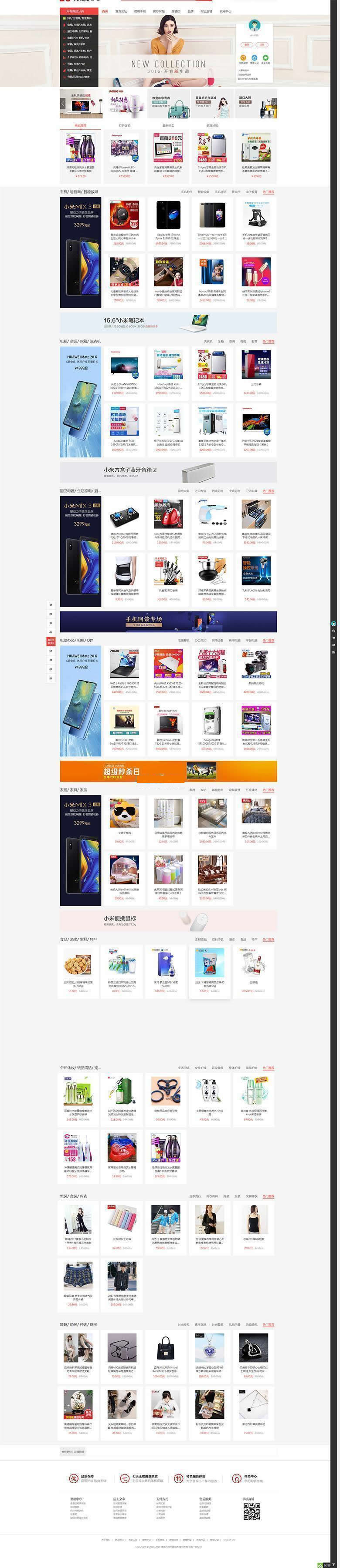 DSmall多商户B2B2C开源商城源码v6.1.3-ss