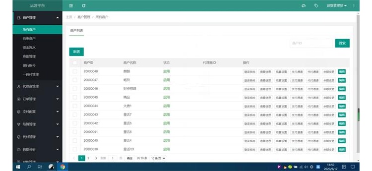 最新修复支付系统运营版