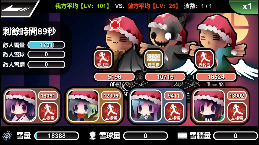 圣诞节来打雪仗吧/Snowball Fight At Christmas 16