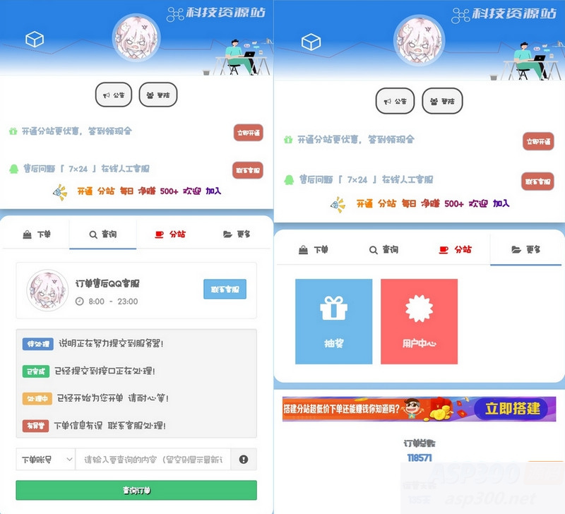 彩虹云商城模板源码_清新简洁,搭配可爱看板娘