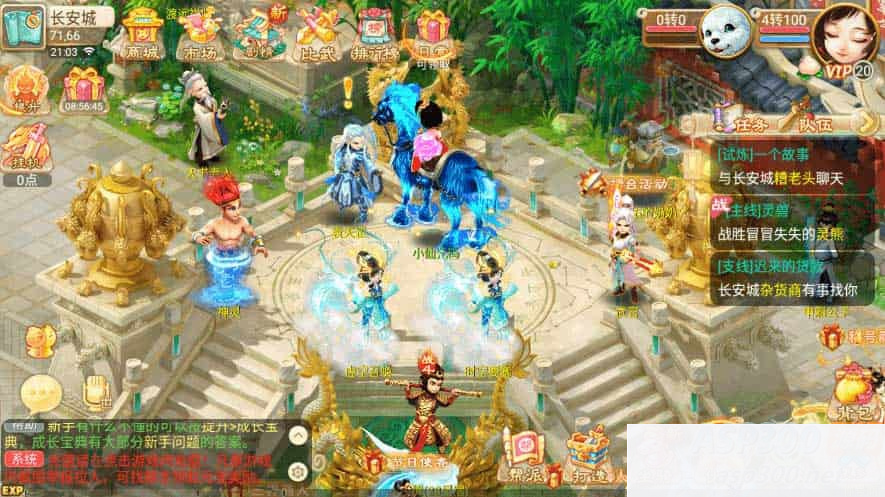 大话逍遥西游_回合制逍遥至尊宝_VM镜像一键端+Linux学习手工端