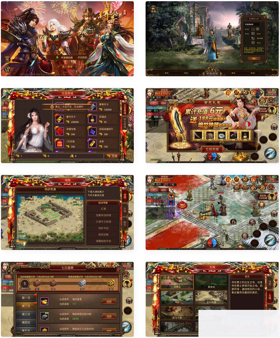 龙心传世：经典剧情任务传世手游，支持安卓版，附Linux服务端、通用视频教程和GM网页授权后台工具