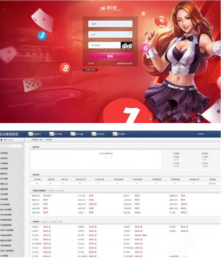 站长源码推荐最新梦之城娱乐网 完整版带手机版 电脑版 开奖器完美运营版游戏源码