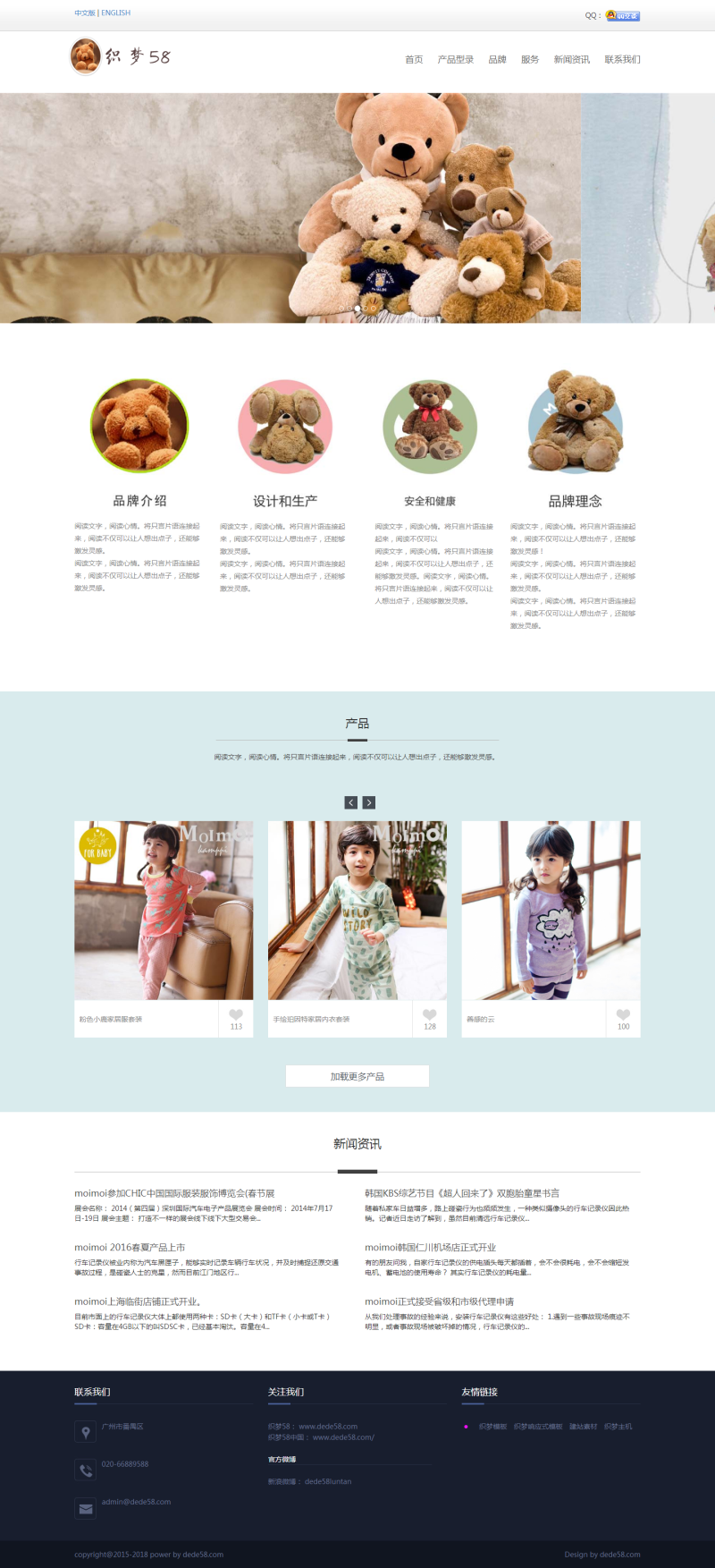 织梦双语响应式自适应企业通用织梦模板