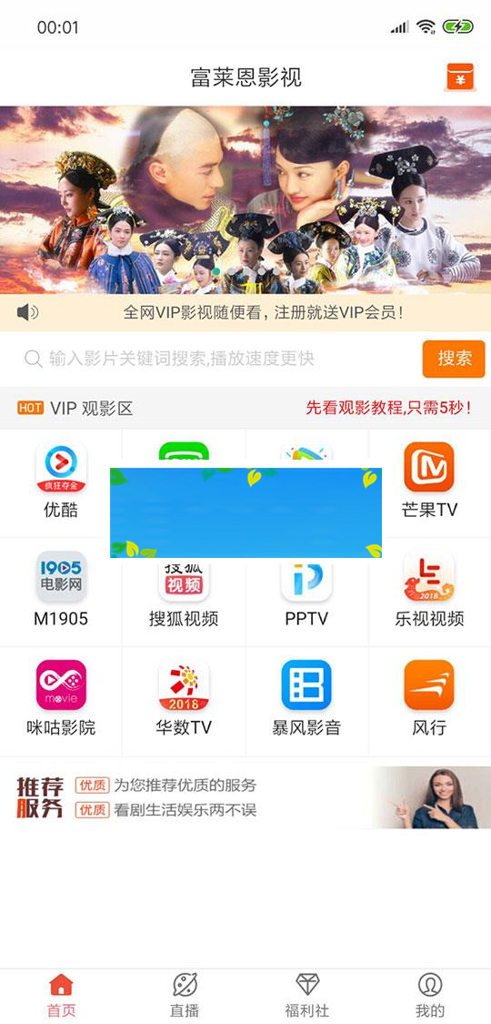 在线视频聚合VIP影视APP源码 安卓/IOS苹果双端 带后台代理分销系统_源码下载
