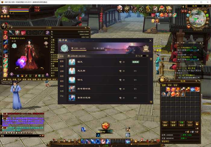 [端游] 天龙八部带大背包 无字谱名仕 紫色穿刺 华尚阁