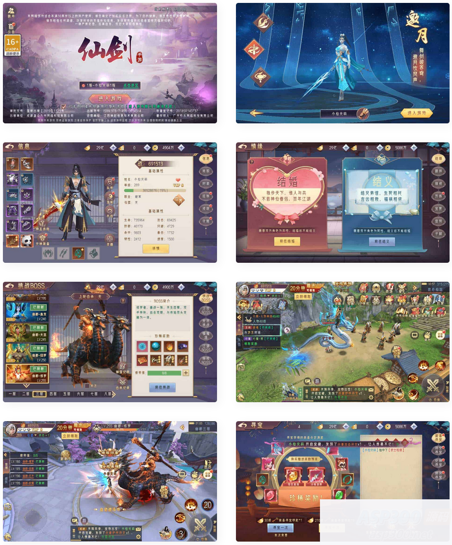 逆剑苍穹2_唯美仙侠手游3D剑舞乾坤手游_WIN学习手工端_无IP数限制