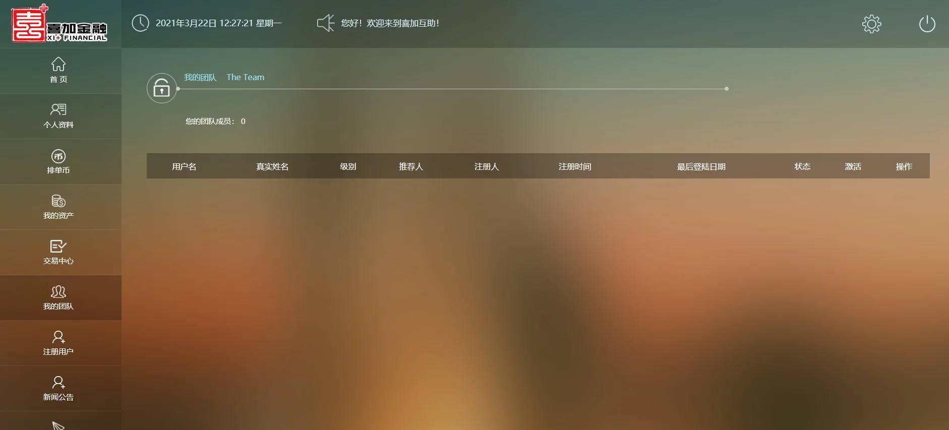 C216 PHP源码_资金互助盘,3M互助盘,MMM互助盘