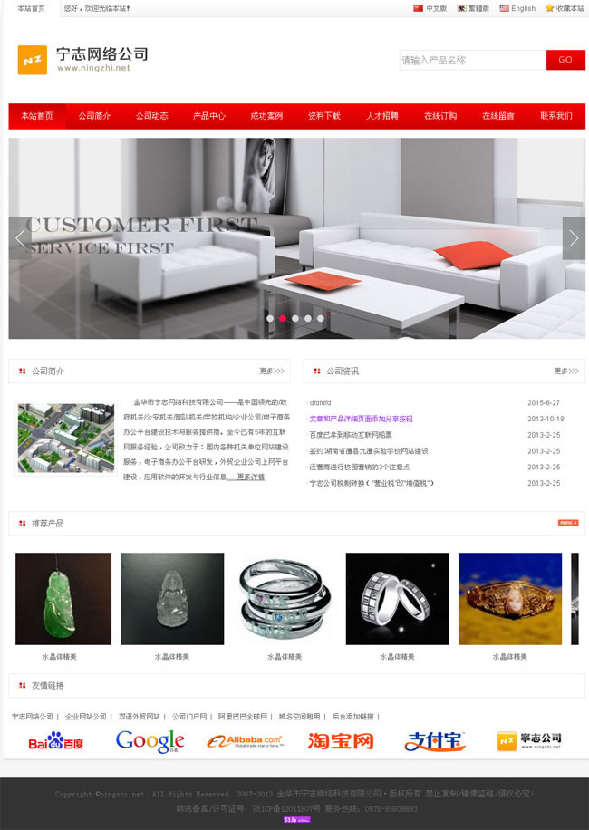 外贸双语企业网站管理系统 v.3