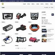 响应式汽车用品配件类网站源码 HTLM5汽车零件配件网站织梦模板