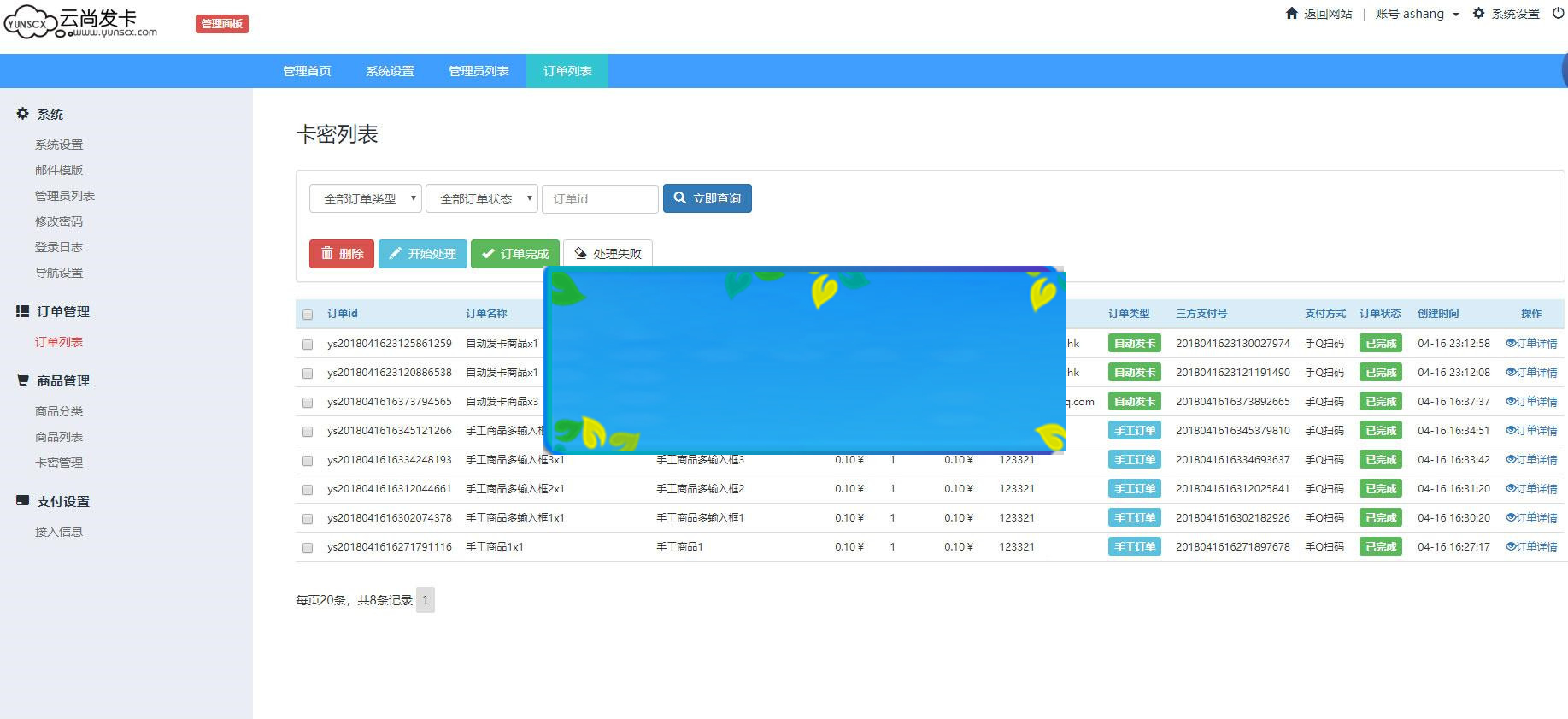 PHP云尚发系统V1.4.1源码_源码下载