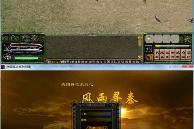 【战国英雄】(风雨寻秦)一键端支持win10系统-提供外网教程