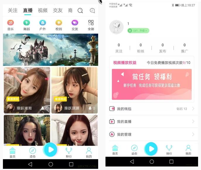 短视频直播系统源码+教程+演示APP+苹果安卓双端原生APP源码 短视频直播系统源码+教程+演示APP+苹果安卓双端原生APP源码
