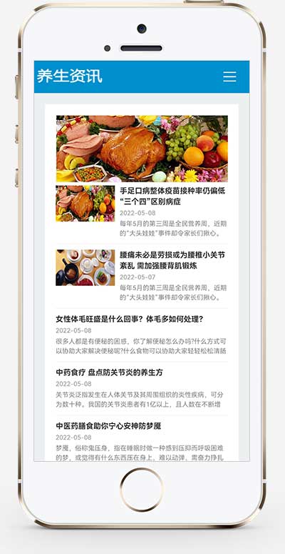 (自适应手机端)HTML5响应式百度MIP三合一养生资讯文章新闻博客类网站源码 pbootcms模板